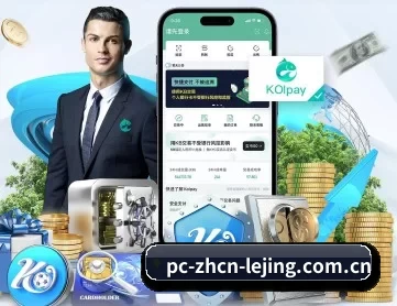 乐竞·体育app下载 APP